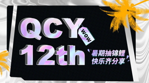 ʮ꣬ٳףֵ֮QCYտ
